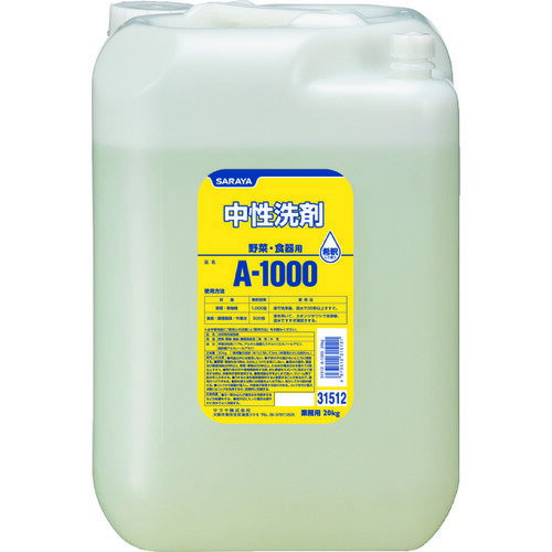 サラヤ 食器洗剤 サラヤA-1000 容量20kg リターナブル (1個) 品番：31512