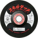 レヂボン スキルタッチS 100×2×15 GC60 (20枚) 品番:SKL1002-GC60