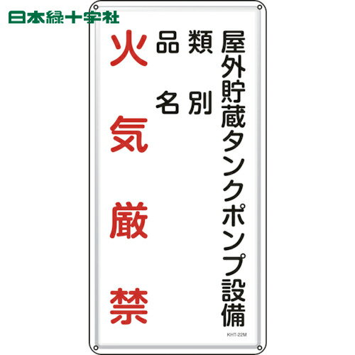 н ɸ ɡʪɸ ¢󥯥ݥ KHT-22M 600300mm  (1) ֡053122