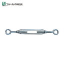 コンドーテック 枠式ターンバックル両オーフTB-E/E ユニクロ W3/8 (1個) 品番:011A2UEE09