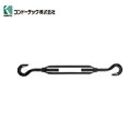 コンドーテック 枠式ターンバックル両ハッカーTB-H/H 生地 W3/8 (1個) 品番:011A2AHH09