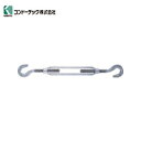 コンドーテック 枠式ターンバックル両ハッカーTB-H/H ドブメッキ W3/8 (1個) 品番:011A2DHH09