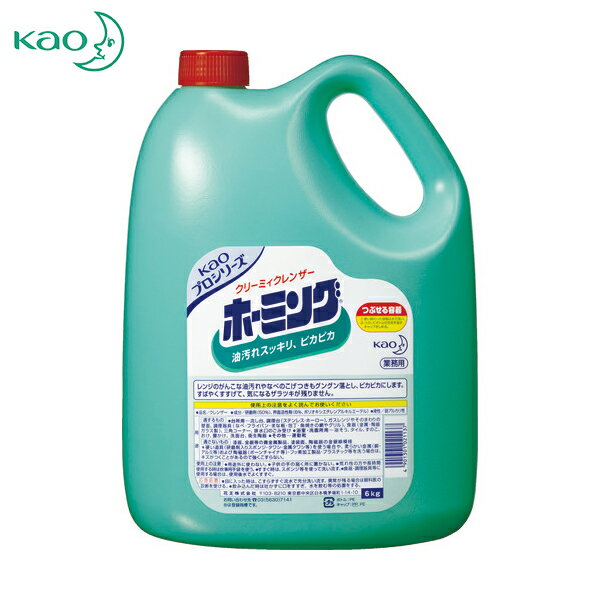 【6/22 20:00〜6/27 01:59迄 ポイント2倍 お買い物マラソン】 Kao 花王 厨房機器洗剤 業務用クリーミィクレンザー ホーミング 6Kg (1個) 品番：021137