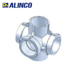 アルインコ ALINCO パイプX止め (1個) 品番：HKT5XM