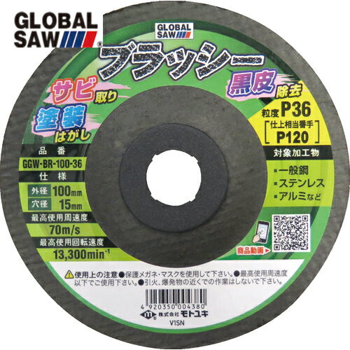 モトユキ 不織布ナイロンブラシ ブラッシー (5枚入) (1箱) 品番:GGW-BR-100-36