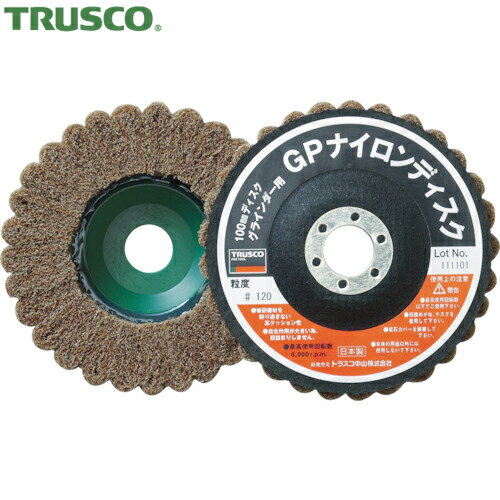 トラスコ TRUSCO ナイロンディスク Φ150X15X22 （5個入） 120＃ (1箱) 品番：GPN150 120