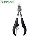 グリーンベル GREENBELL ステンレス製ニッパーつめきり つめ飛びガード付き 全長120mm (1個) 品番:G-1051(3)