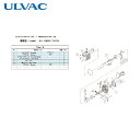 アルバック ULVAC 真空ポンプ用メンテナンスキッド G-100S用 1Φ Bタイプ (1組) 品番:G-100S MAINTENANCEKIT B