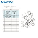 アルバック ULVAC 真空ポンプ用メンテナンスキッド G-50DA用 (1組) 品番:G-50DA MAINTENANCEKIT