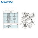 アルバック ULVAC 真空ポンプ用メンテナンスキッド GCD-051X用 Aタイプ (1組) 品番:GCD-051X MAINTENANCEKIT A