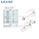 アルバック ULVAC 真空ポンプ用メンテナンスキッド GHD-101用 Bタイプ (1式) 品番:GHD-101 MAINTENANCEKIT B