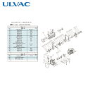 アルバック ULVAC 真空ポンプ用メンテナンスキッド GLD-137用 Bタイプ (1式) 品番:GLD-137 MAINTENANCEKIT B