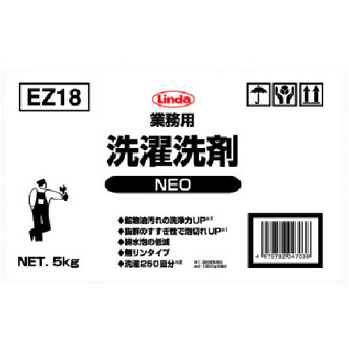 Linda 業務用洗濯洗剤NEO (1箱) 品番：EZ18
