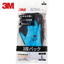 3M スリーエム 作業手袋 コンフォートグリップグローブ ブルー Lサイズ (3双パック) (1Pk) 品番:GLOVE BLU L 3P