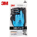 3M スリーエム 作業手袋 コンフォートグリップグローブ ブルー XLサイズ (3双パック) (1Pk) 品番:GLOVE BLU XL 3P