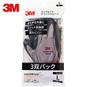 3M スリーエム 作業手袋 コンフォートグリップグローブ グレー Lサイズ (3双パック) (1Pk) 品番:GLOVE GRA L 3P