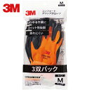 3M スリーエム 作業手袋 コンフォートグリップグローブ オレンジ Mサイズ (3双パック) (1Pk) 品番:GLOVE ORA M 3P