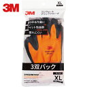 3M スリーエム 作業手袋 コンフォートグリップグローブ オレンジ XLサイズ (3双パック) (1Pk) 品番:GLOVE ORA XL 3P