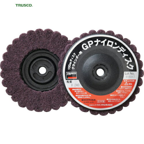 トラスコ TRUSCO ナイロンディスク ねじ込み式 Φ100XM10 5個入 240＃ (1箱) 品番：GPN100AL 240