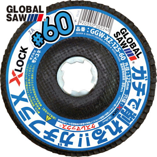 モトユキ グローバルソーガチフラX (1箱) 品番：GGW-XZ-125-60
