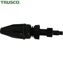 【6/22 20:00〜6/27 01:59迄 ポイント2倍 お買い物マラソン】 トラスコ TRUSCO 業務用小型高圧洗浄機 HPWM専用ロトジェットノズル ...
