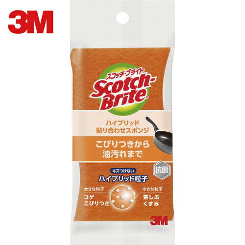 【6/22 20:00〜6/27 01:59迄 ポイント2倍 お買い物マラソン】 3M スリーエム スコッチ・ブライト ハイブリッド貼り合わせスポンジ オレンジ (1個) 品番：HB-21KE-H