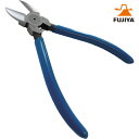 フジ矢 FUJIYA プラスチックニッパ(ラウンド刃・バネ付)150mm (1丁) 品番:FPN-150RS