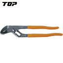 TOP トップ工業 ヘビーポンププライヤ 300mm (1丁) 品番:HP-300