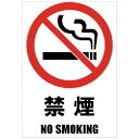 ホリコー Glassticker(ガラスステッカー)06 禁煙 100mm×145mm (1枚) 品番:GS-100145-06