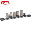 TONE トネ インパクト用ソケットセット(ホルダー付) 5pcs 差込角9.5mm (1S) 品番:HNV305S