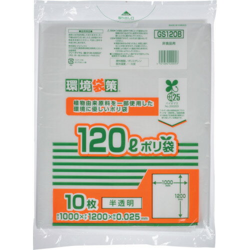 特長 ●バイオマスプラスチック（25％以上）配合商品となります。 ●グリーン購入法適合です。 ●バイオマス原料25％使用しています。 用途 ●120Lポリ袋・ゴミ袋、非食品用。 仕様 ●縦(mm)：1200 ●横(mm)：1000 ●厚さ(mm)：0.025 ●容量(L)：120 ●色：半透明 仕様2 ●グリーン購入法適合・バイオマスマーク・エコマーク 材質／仕上 ●HDPE+GPE 原産国（名称） ●中国 質量 ●525g