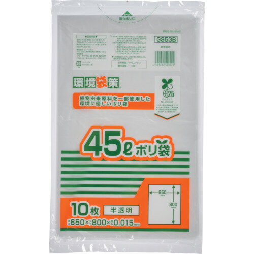 ジャパックス バイオマス25％ MAXポリ袋45L(1冊) 品番：GS53B