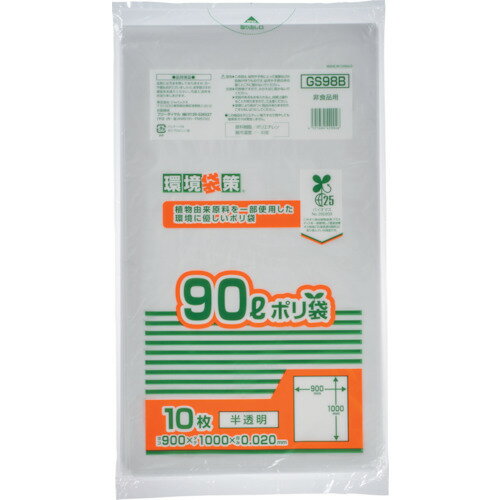 ジャパックス バイオマス25％ MAXポリ袋90L(1冊) 品番：GS98B