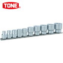 TONE(トネ) ソケットセット(12角・ホルダー付) 10pcs 差込角9.5mm (1S) 品番：HD310A