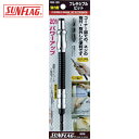 【6/22 20:00~6/27 01:59迄 ポイント2倍 お買い物マラソン】 新亀製作所 サンフラッグ 強力型フレキビット195mm (1個) 品番:FBS-195