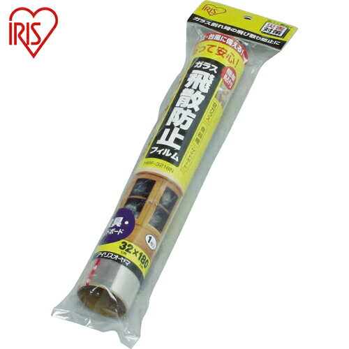 アイリスオーヤマ IRIS 527250 飛散防止フィルム HBF-3218N (1巻) 品番：HBF-3218N