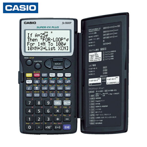 カシオ プログラム関数電卓 (1台) 品番:FX-5800P-N カシオ プログラム関数電卓 (1台) 品番:FX-5800P-N