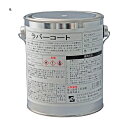 FCJ ファインケミカル ラバーコート クリアー 1L (1缶) 品番:FC-100-C1