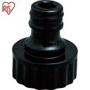 【6/22 20:00〜6/27 01:59迄 ポイント2倍 お買い物マラソン】 アイリスオーヤマ IRIS 520385 高圧洗浄機パーツ 本体側カップリング...
