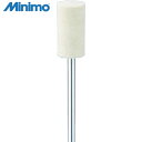 ミニモ Minimo フェルトバフ ソフト Φ8 (10本入) (1Pk) 品番:GA1003(4)