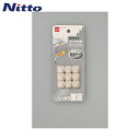 ニトムズ ホワイトコード止 (1Pk) 品番:H164(3)