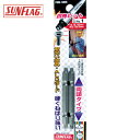 新亀製作所 サンフラッグ 四角ビット2本組 #1×65 (1Pk) 品番:FWB-1065-1-65