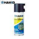 HAKKO 白光 ハッコー ハッコーFS−150 フラックスリムーバー (1本) 品番:FS150-81