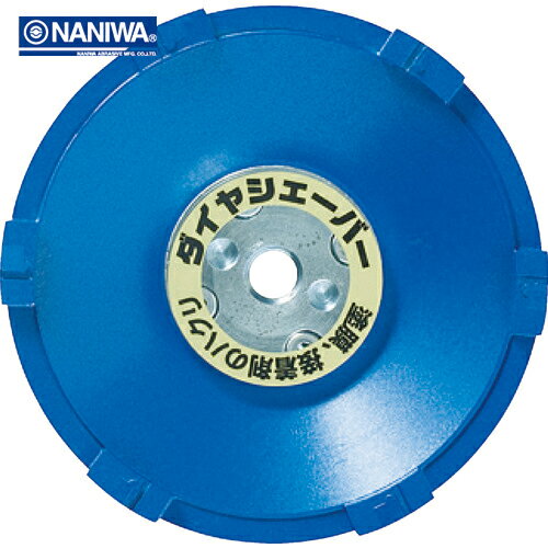 ナニワ ダイヤシェーバー 塗膜はがし 青 (1個) 品番：FN-9213
