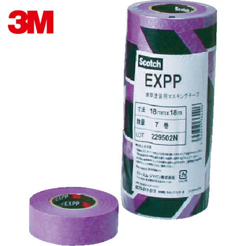 3M(スリーエム) 建築塗装用マスキングテープ EXPP 15mmX18m 8巻入り (1Pk) 品番：EXPP 15X18