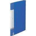 リヒト クリアファイル A3/S型 クリヤーブック(タテ型 固定式) ポケット20枚 青 (1冊) 品番：G3214-8