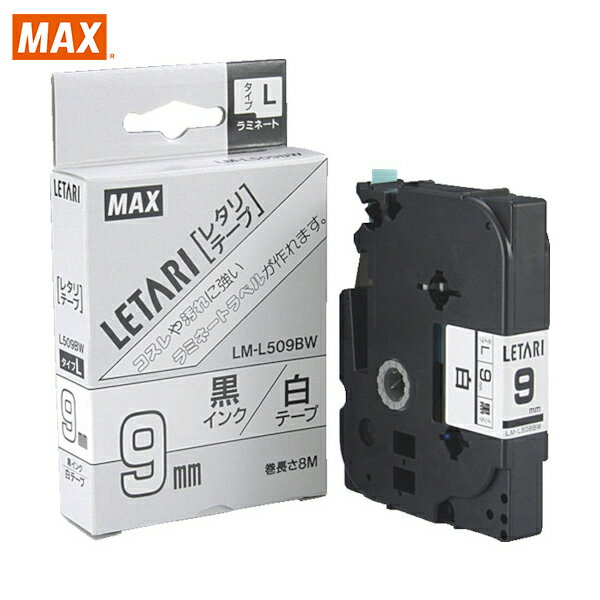 MAX(マックス) ビーポップミニ用ラミネートテープ 9mm幅 白×黒文字 8m巻 (1個) 品番：LM-L509BW