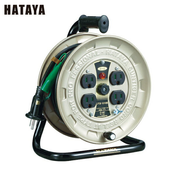 ハタヤ 電工ドラム 延長コードリール JT-3型コードリール 単相100Vアース付 10m (1台) 品番：JT3-101K