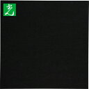 光 吸音フェルト ブラック 9×300×300mm (1枚) 品番:KQFT309-10
