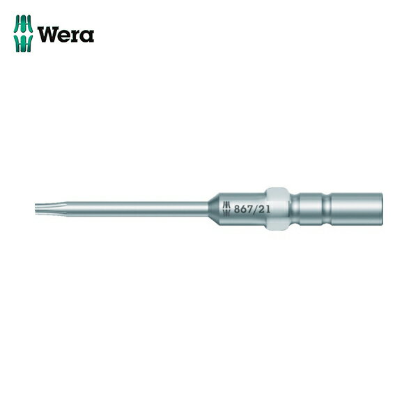 Wera(ヴェラ) 867/21 トルクスビット T2 (1本) 品番：135401